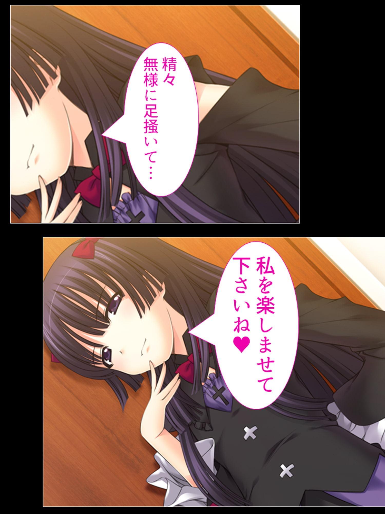 メスガキ妹の罵詈雑言が僕にはとっても気持ちイイ 4巻