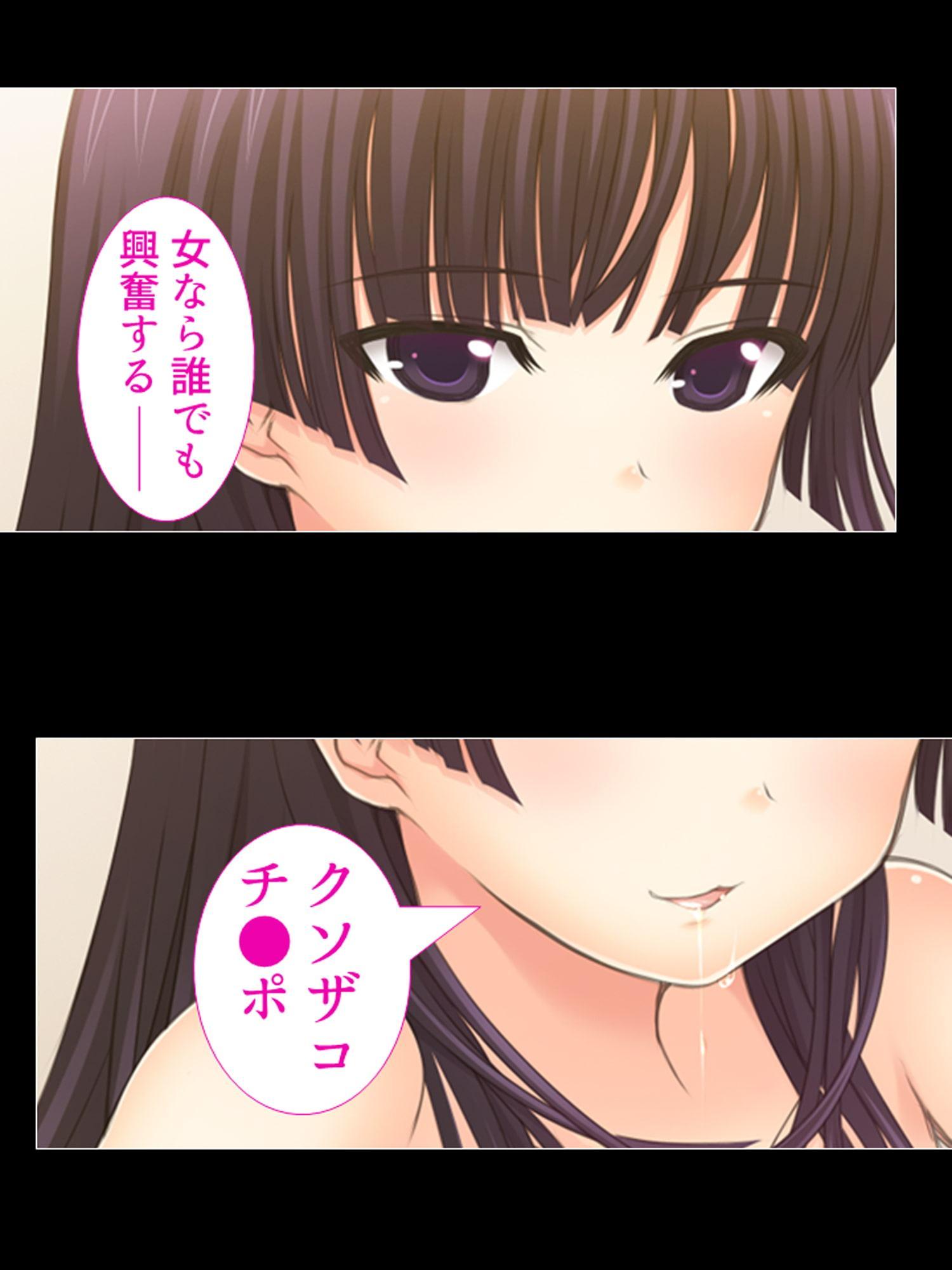 メスガキ妹の罵詈雑言が僕にはとっても気持ちイイ 4巻