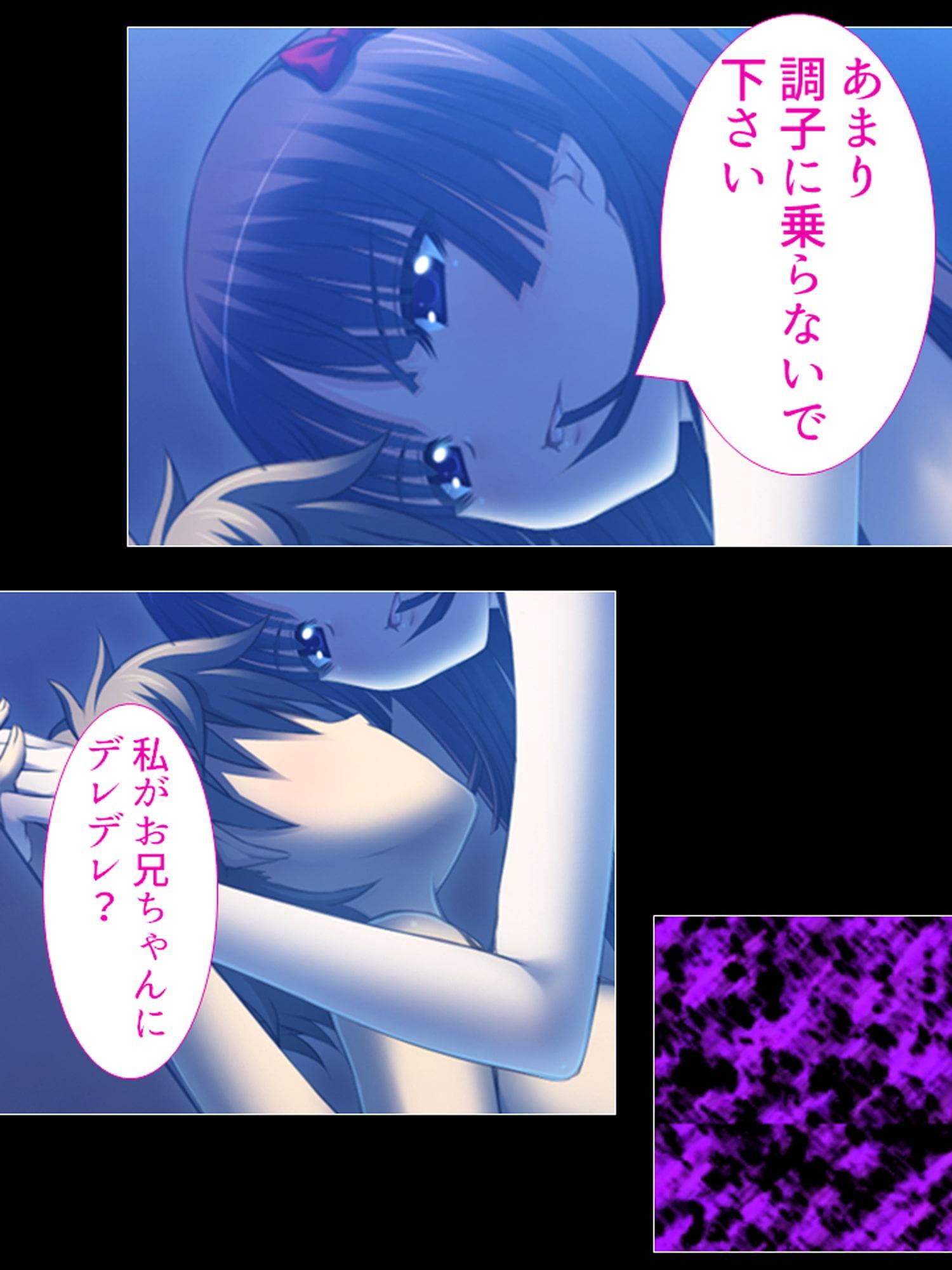 メスガキ妹の罵詈雑言が僕にはとっても気持ちイイ 4巻