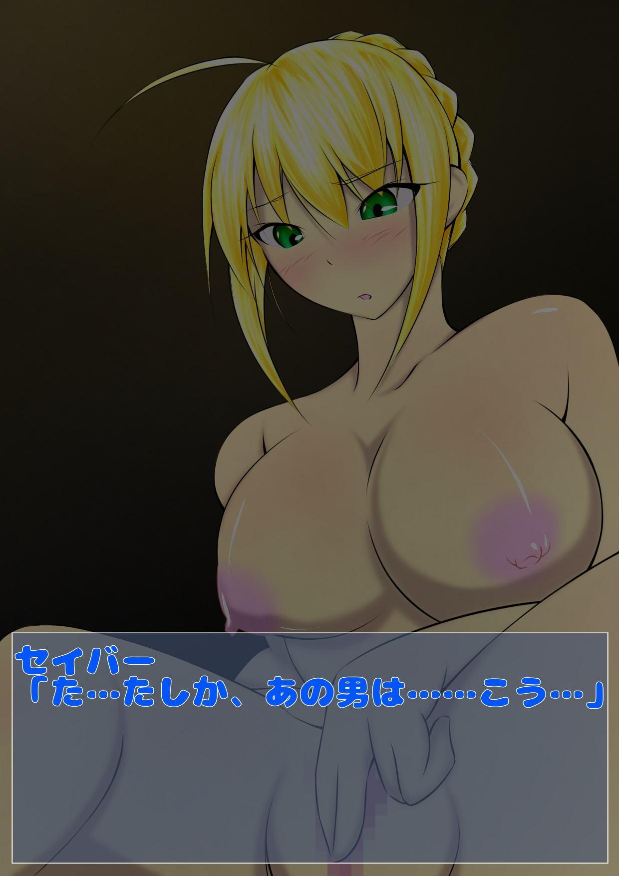 聖杯戦争淫堕録 後編〜崩れ散った理想郷〜