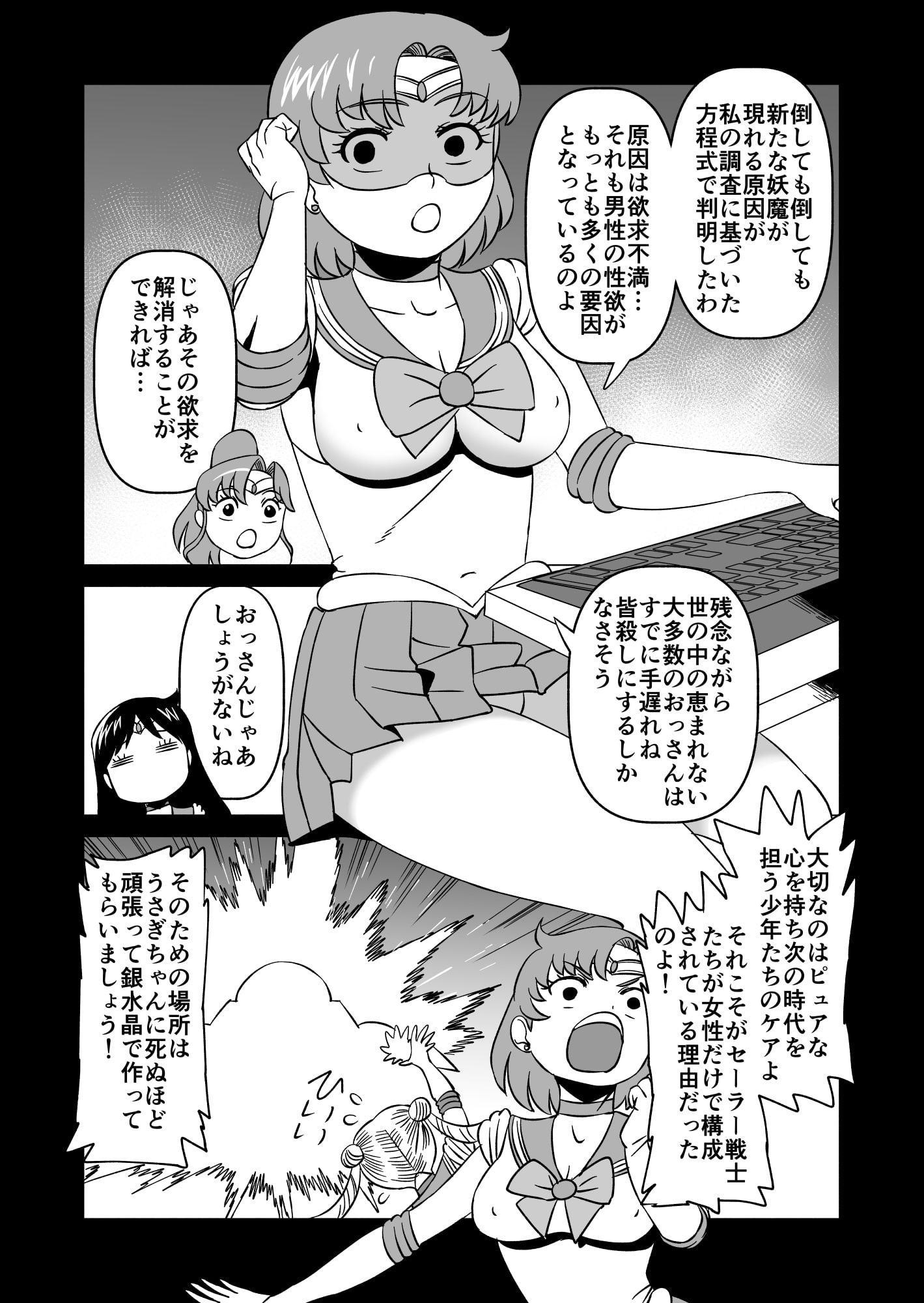 まこちゃんと健全育成作戦