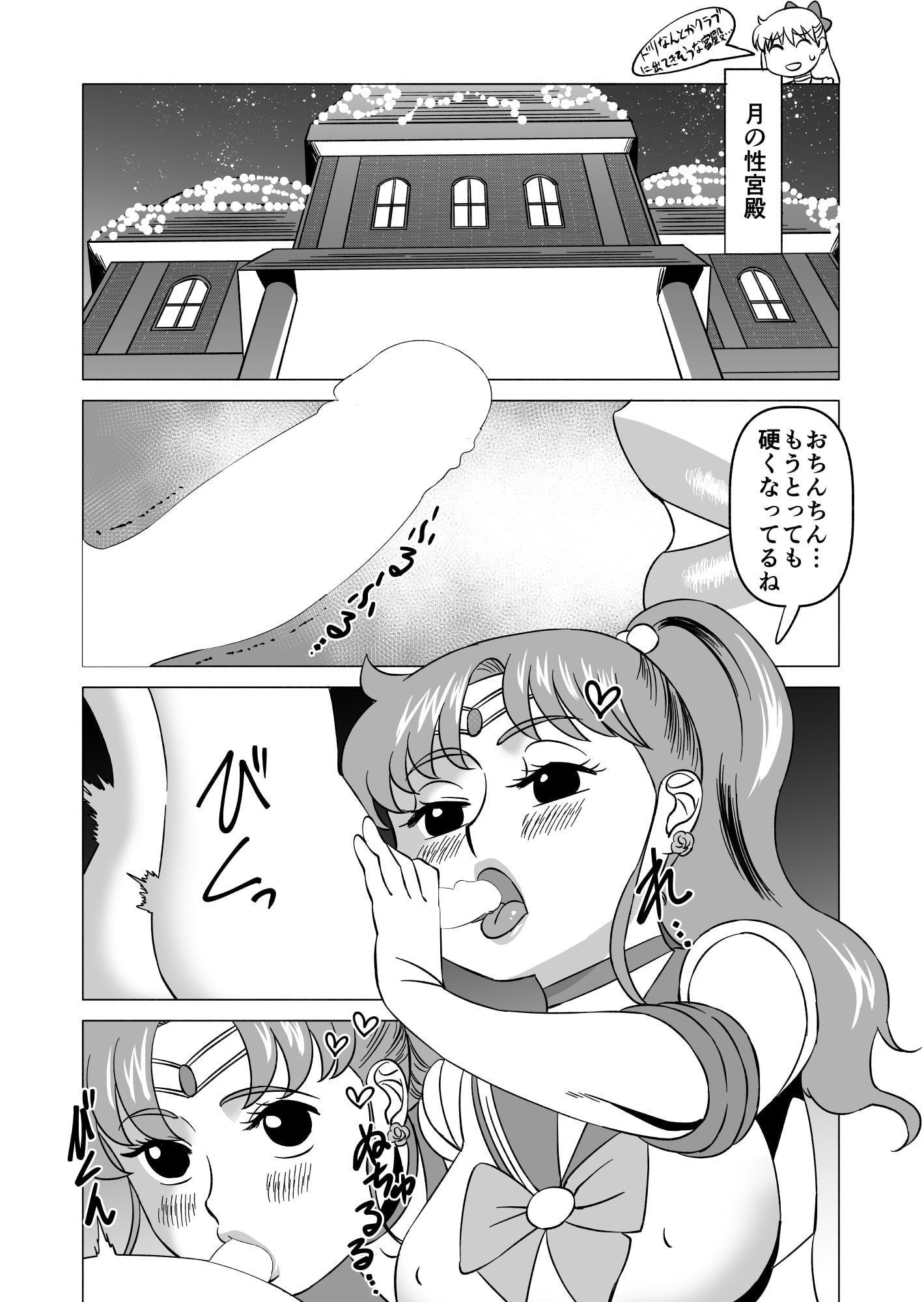 まこちゃんと健全育成作戦