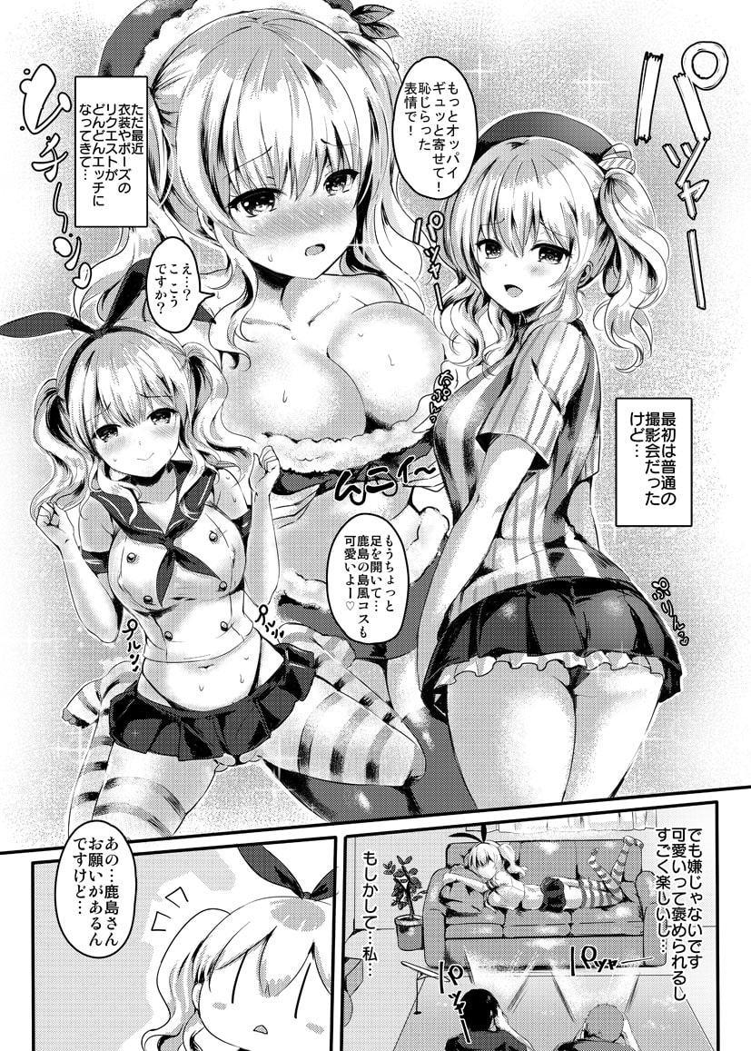 鹿○さんは俺達のxxx