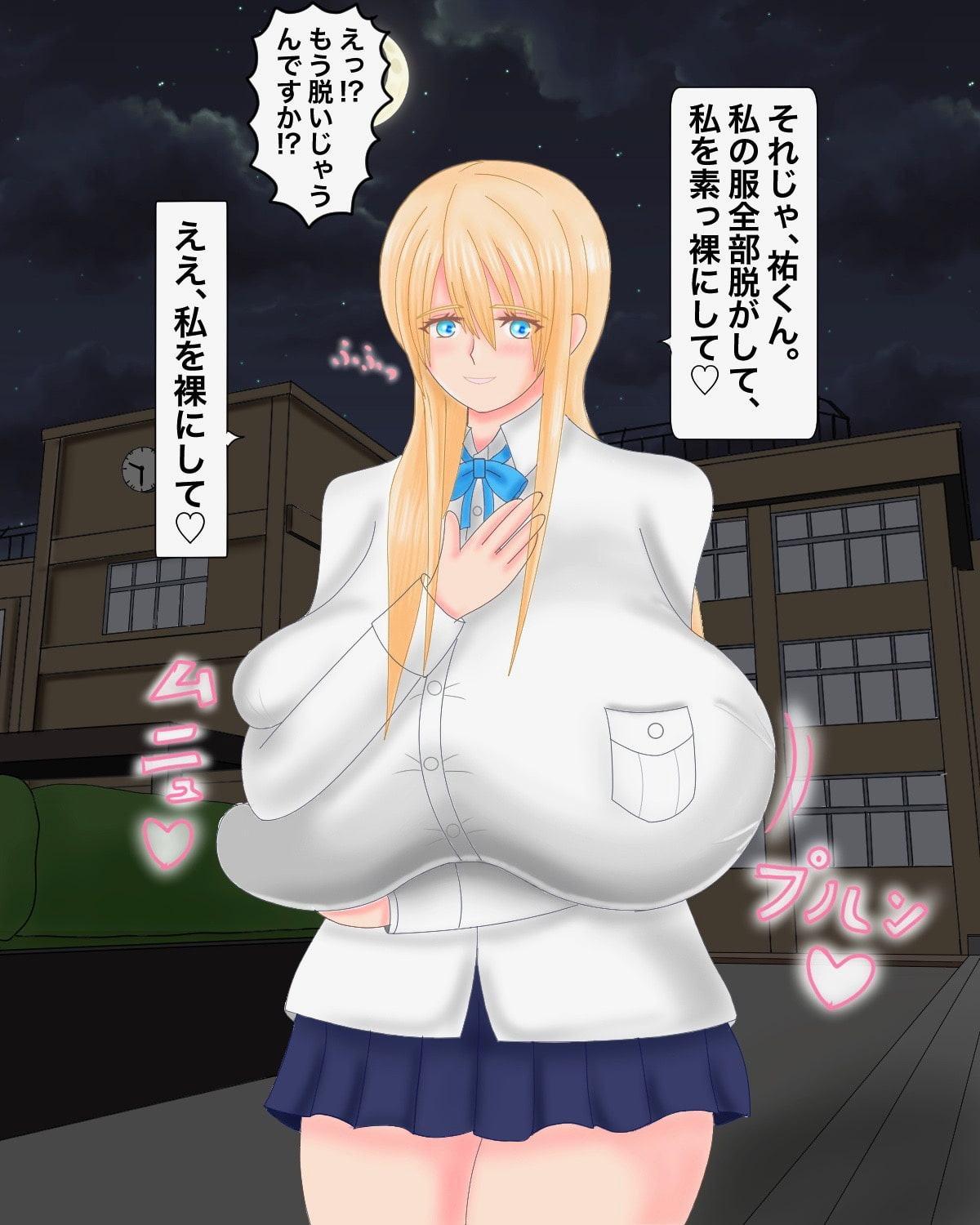 イリーナ先輩との深夜の全裸露出デート 完全版!!