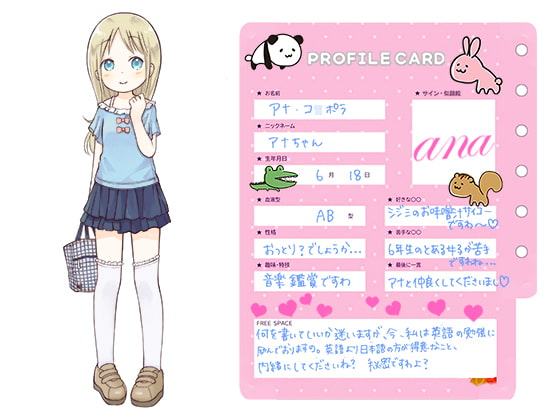 隣のアナちゃん 〜金髪少女とインモラルな一週間〜