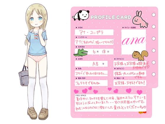 隣のアナちゃん 〜金髪少女とインモラルな一週間〜