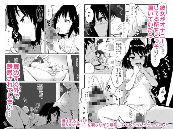 浮気しててゐちゃんとセックスした(総集編2)