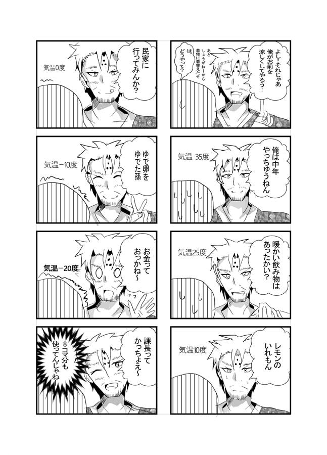 幽霊屋敷のヤツら達5