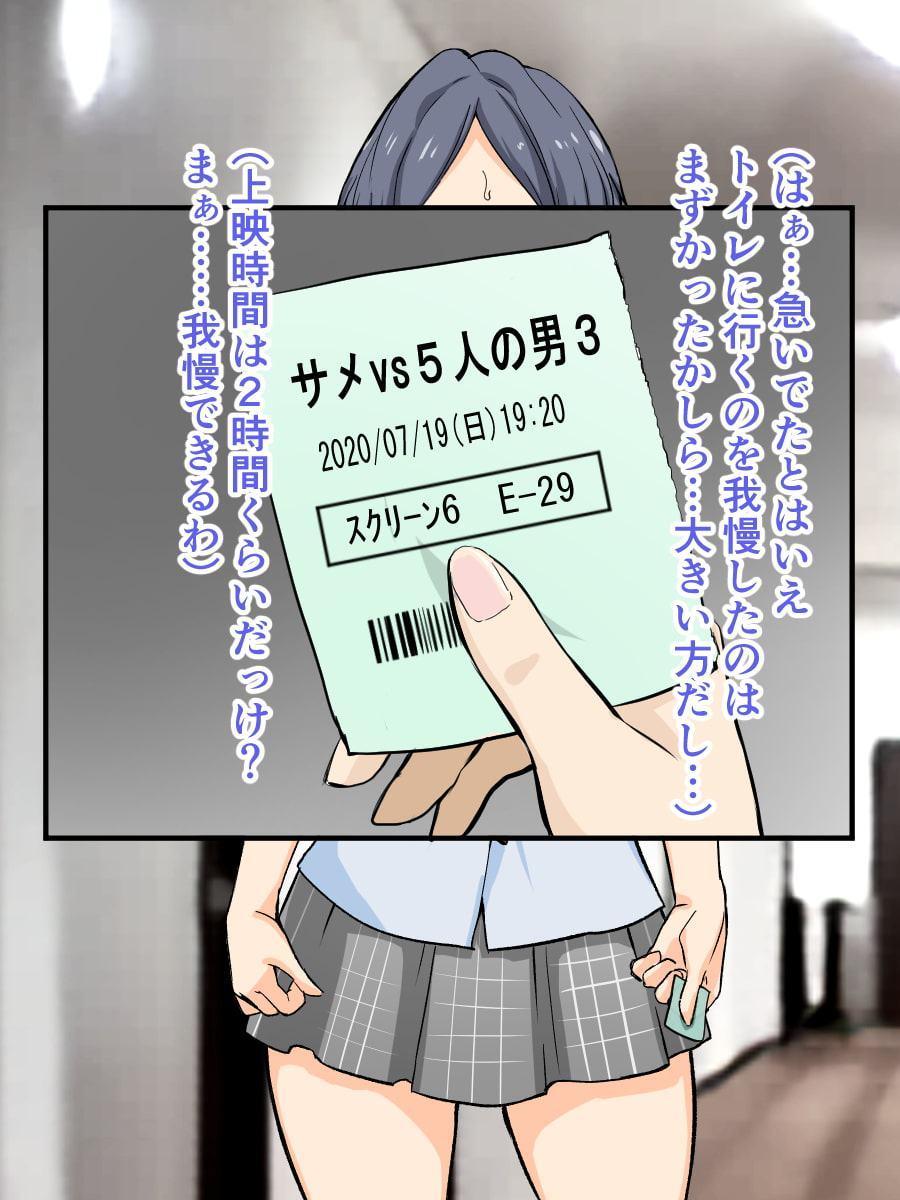 ある日の速○奏とおトイレ