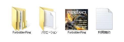 【スタジオランス BGM素材 Forbidden Ring】