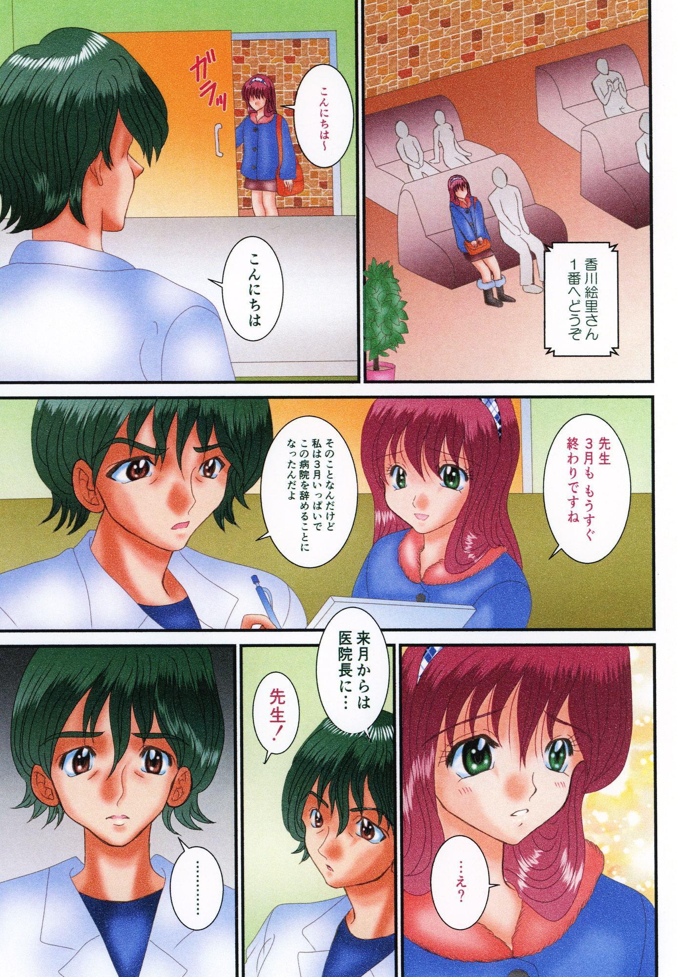 セカンドオピニオンセックス