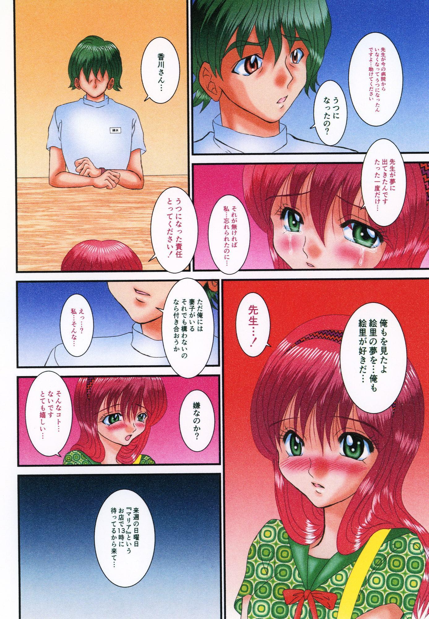 セカンドオピニオンセックス