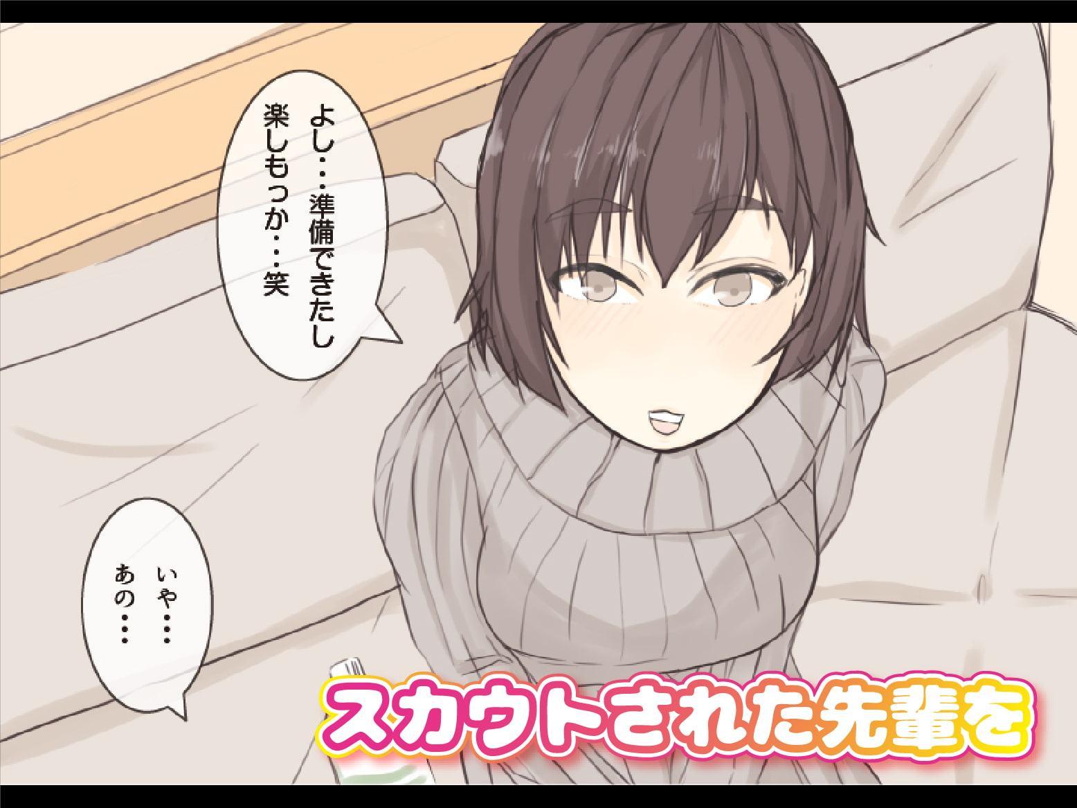 男女♂♀逆転ヤリサー 三上りさの場合