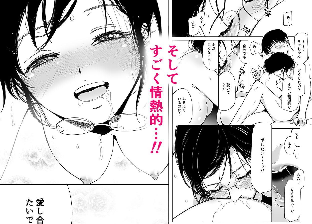 ありふれたロマンス(初愛～はつあい～31)