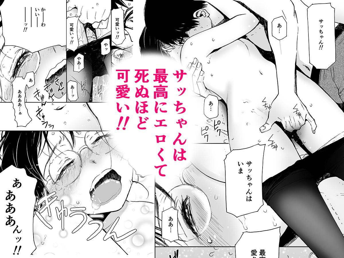 ありふれたロマンス(初愛～はつあい～31)