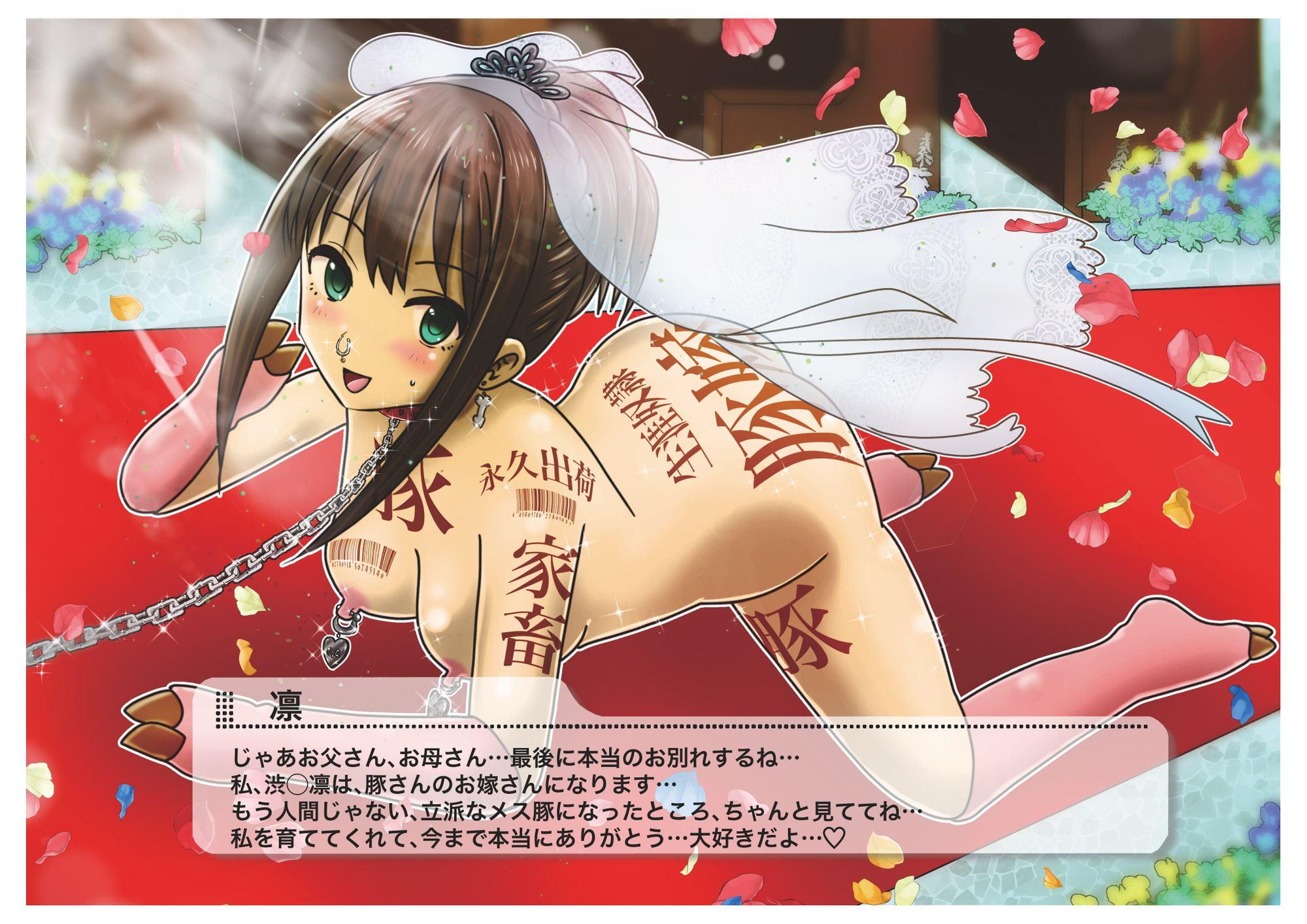 催眠家畜アイドルのブリブリ結婚式!憧れのバージンロードでご両親の見ている前で誓いの脱糞!〜前編〜