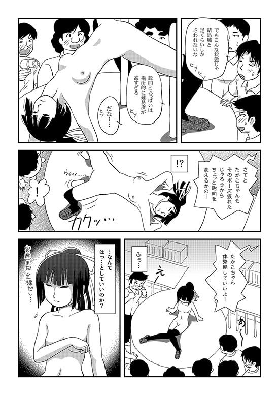 桜小鷹の露出日和8