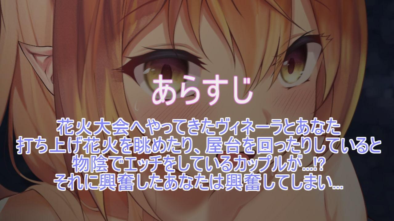 花火大会で青姦を目撃!?興奮して、ラブラブ中出しエッチ