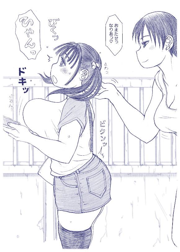 ふたなり娘を脱がさないで