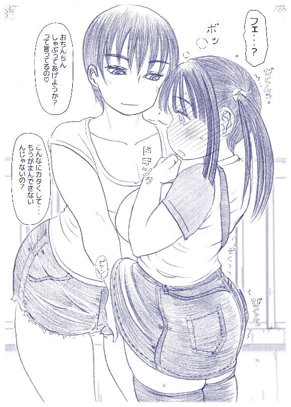 ふたなり娘を脱がさないで