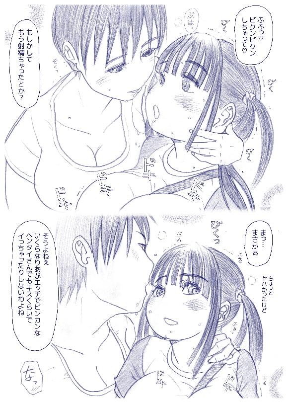 ふたなり娘を脱がさないで