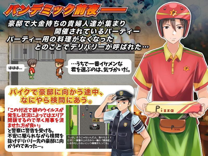 淫乱ウイルスに感染したマダム達から脱出するゲーム