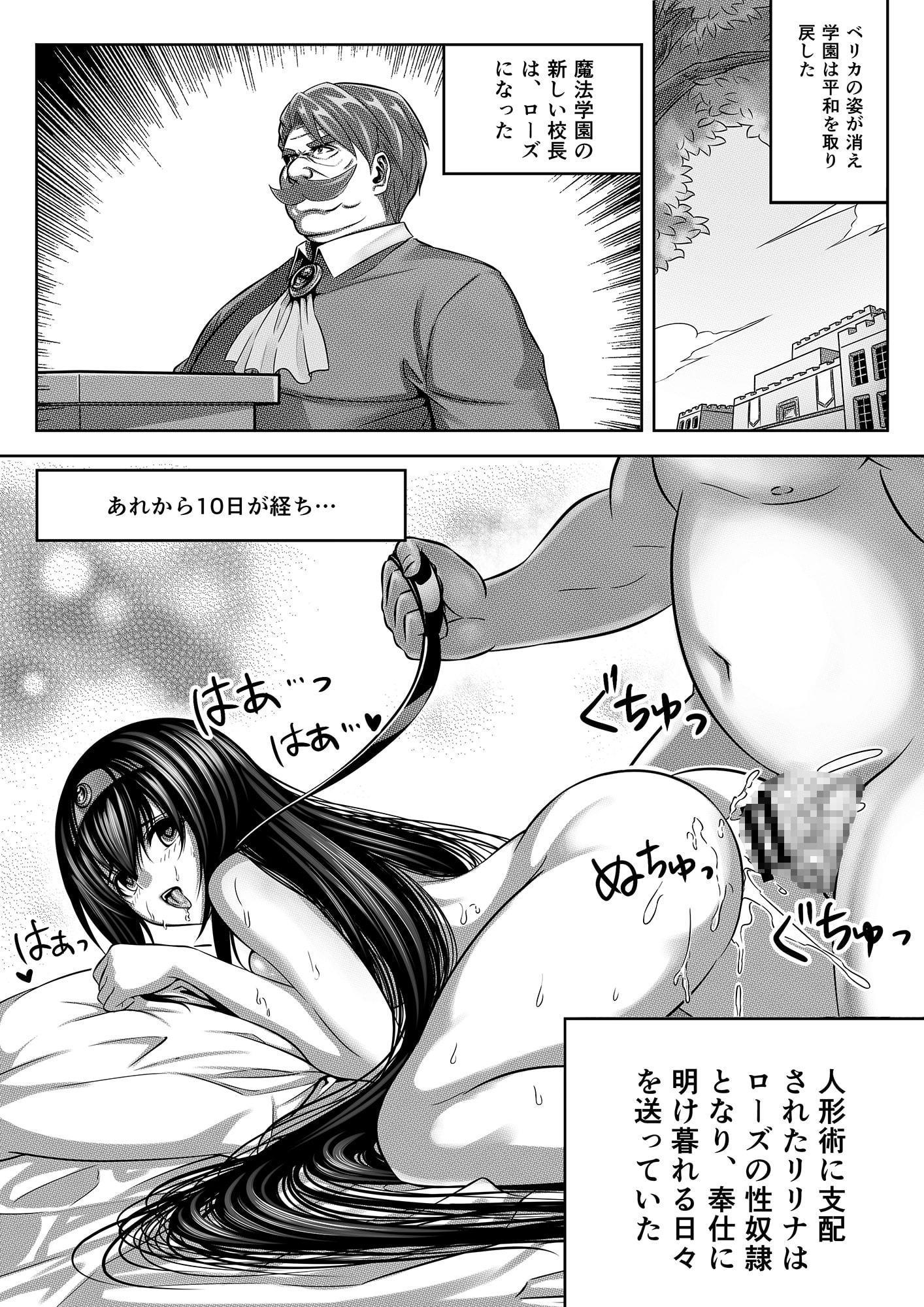 呪いの鎧/ bad end story 1