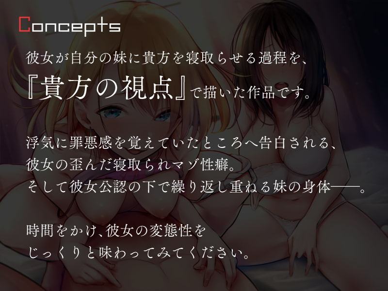 お姉ちゃんが彼氏さん寝取ってくれ…って言うから♪