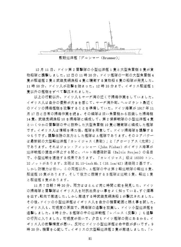 ドイツ帝国海軍の発展史
