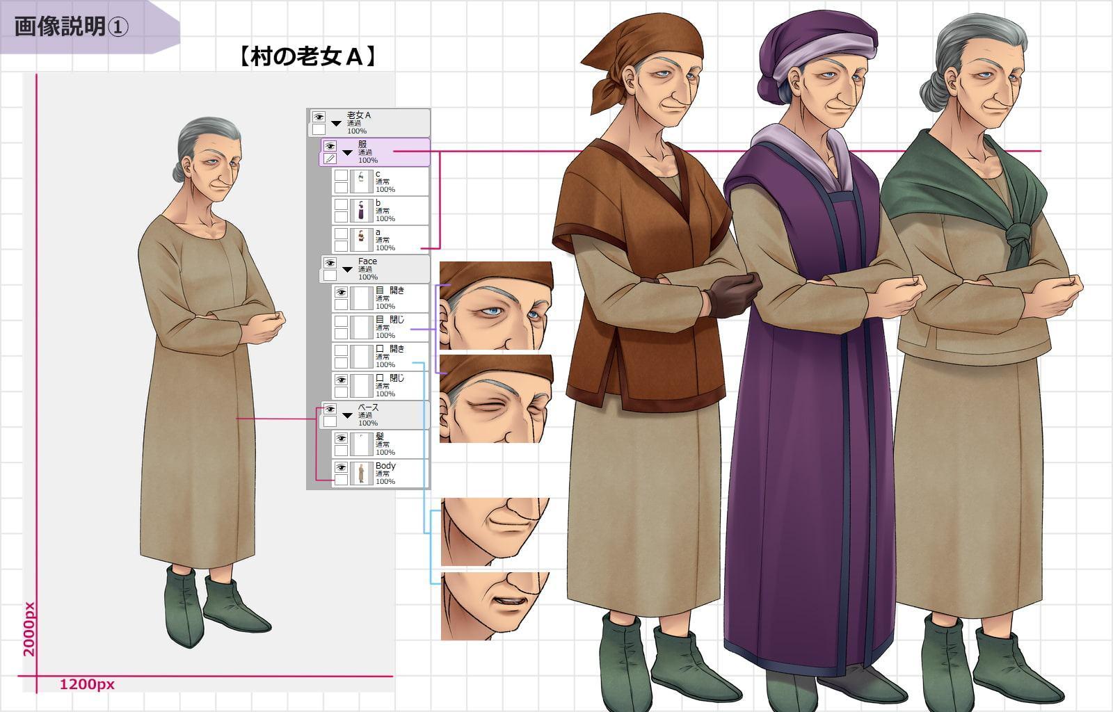 NPC立ち絵【村の老女】
