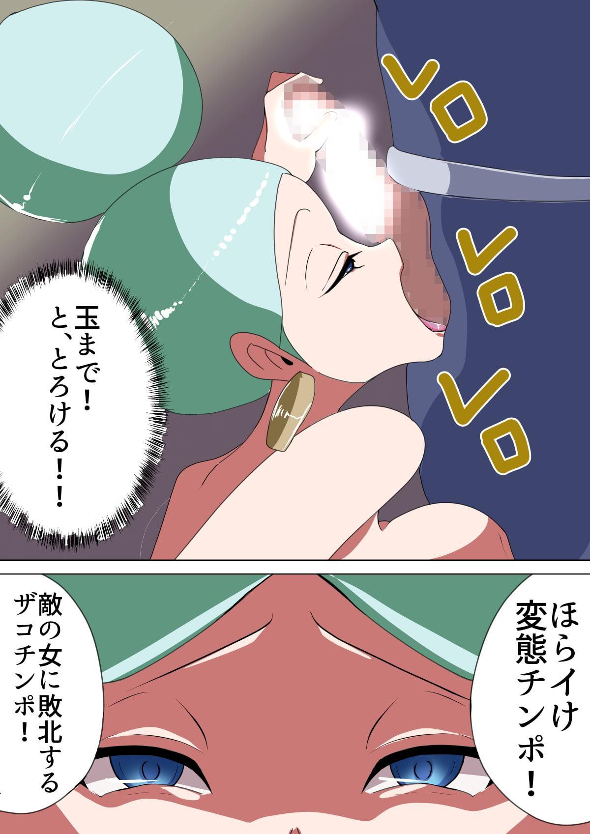 悪の女幹部 エキゾラの誘惑