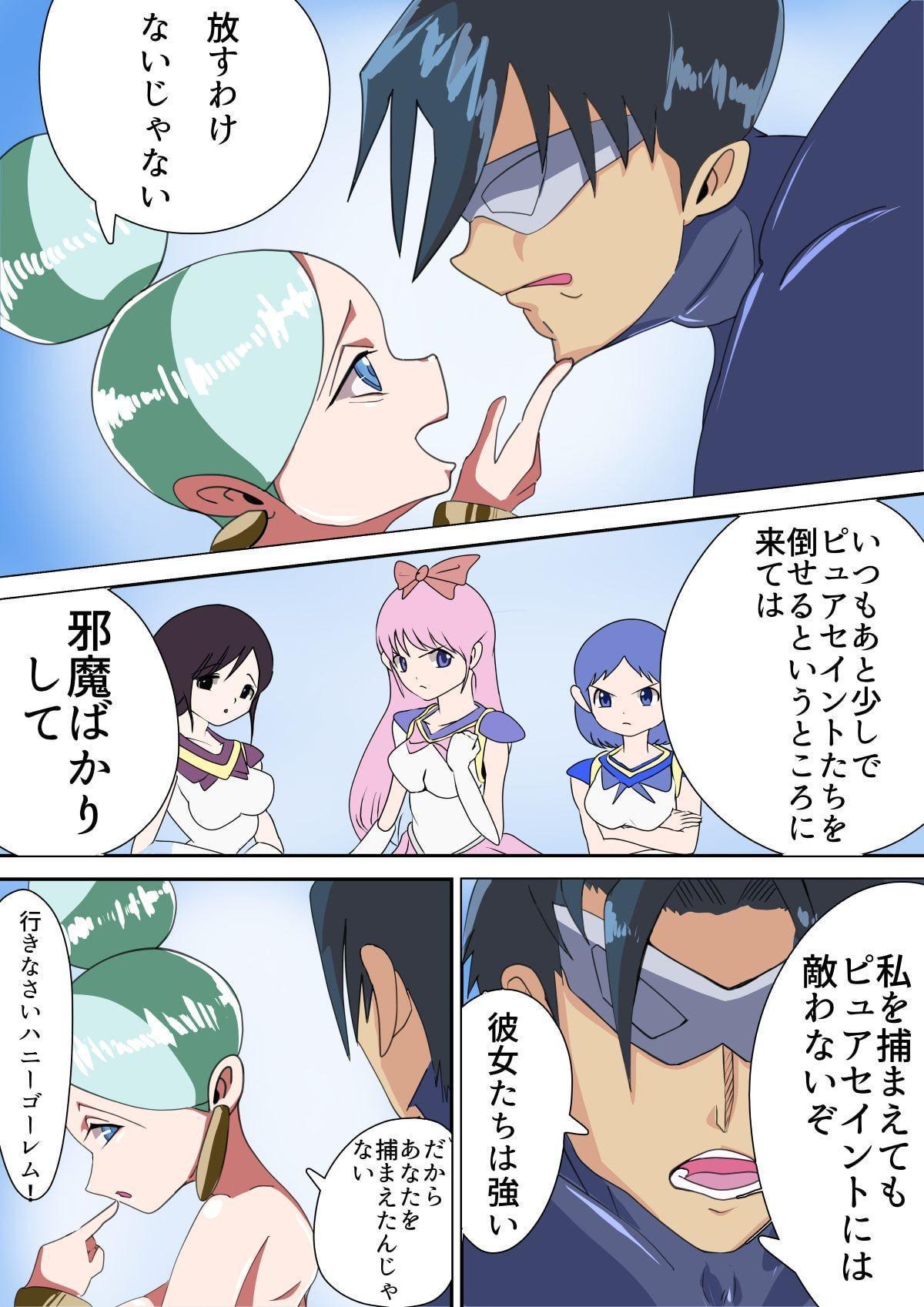 悪の女幹部 エキゾラの誘惑