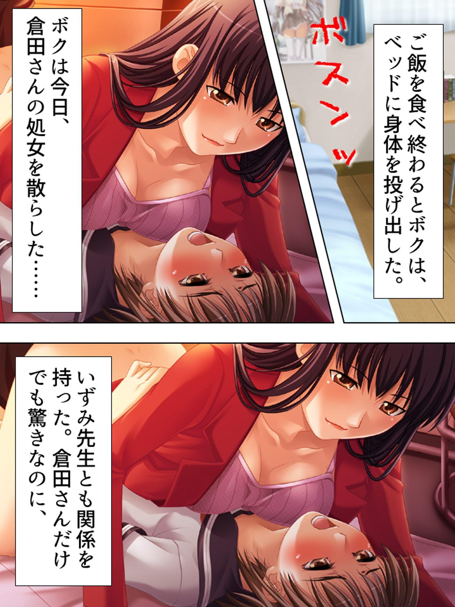 お姉さんたちに弄ばれながらドキドキ性レッスン! 5巻