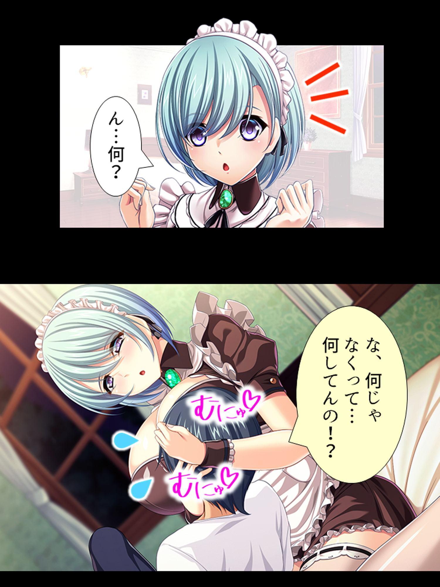 種付け転生!メイドと子作りして世界を救え!? 3巻