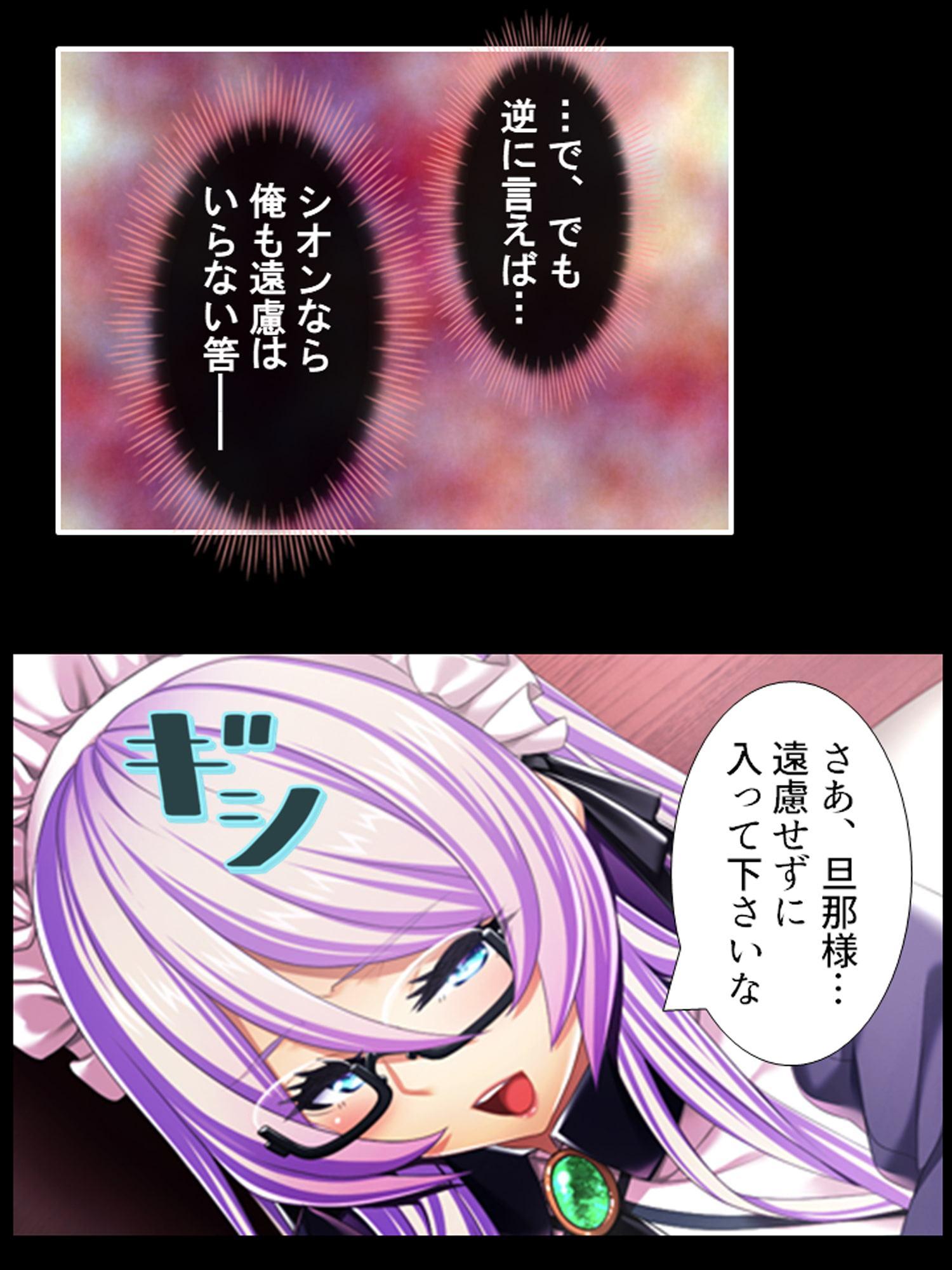 種付け転生!メイドと子作りして世界を救え!? 3巻