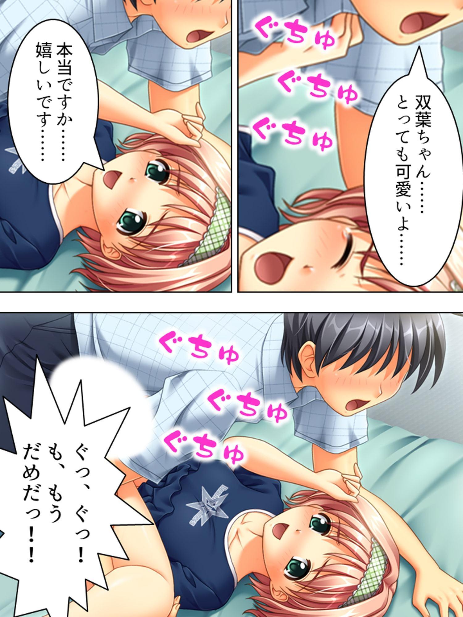 福引の景品はワタシ♪美少女姉妹とラブラブHする生活 中