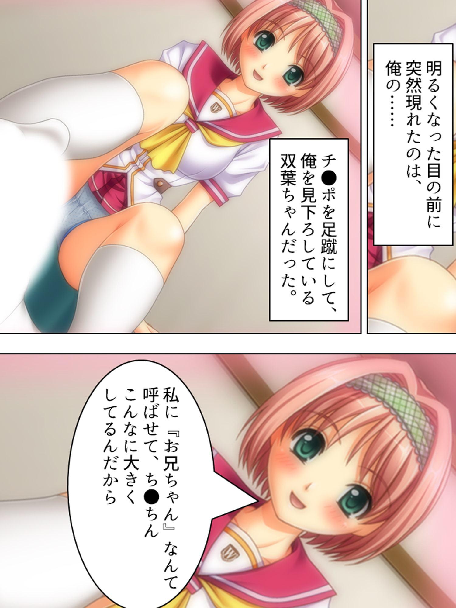 福引の景品はワタシ♪美少女姉妹とラブラブHする生活 中