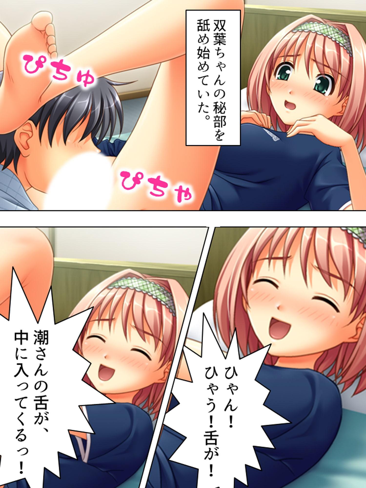 福引の景品はワタシ♪美少女姉妹とラブラブHする生活 中