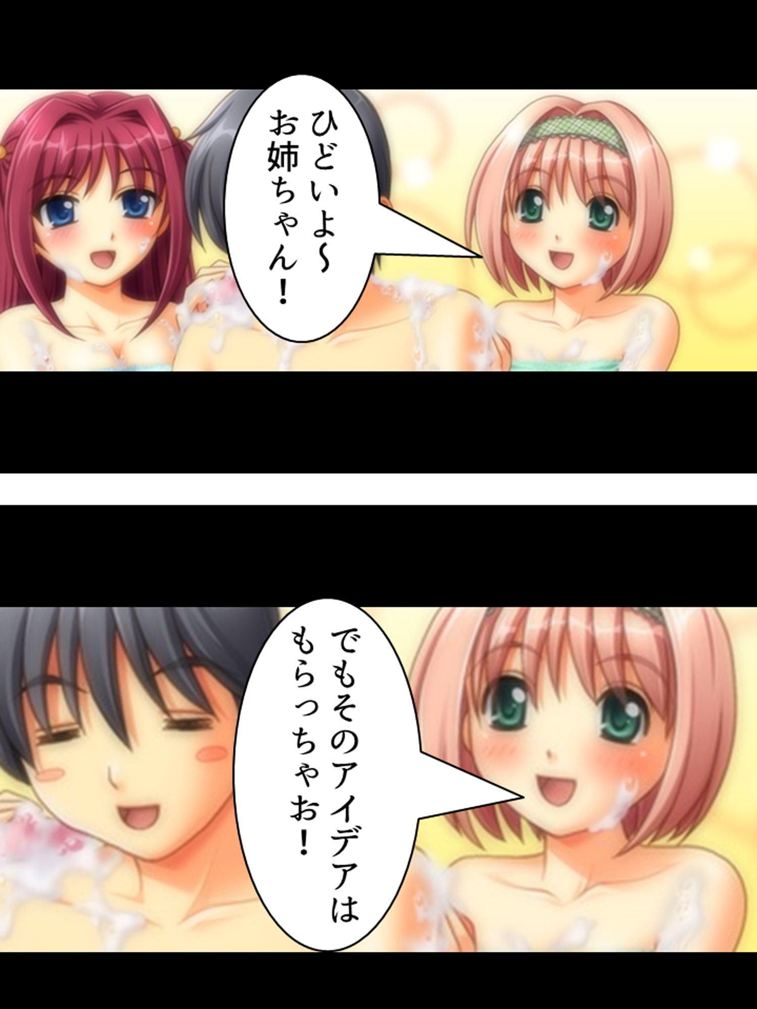 福引の景品はワタシ♪美少女姉妹とラブラブHする生活 中