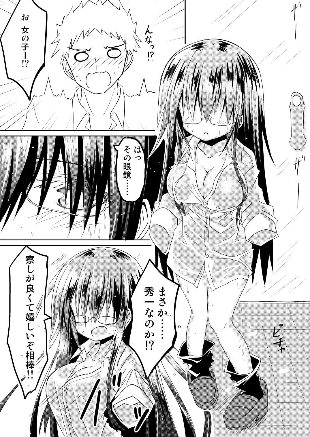 頭脳探偵TSFウル