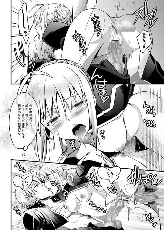 金剣問答〜騎士王ちゃんと夜伽できるかな?〜