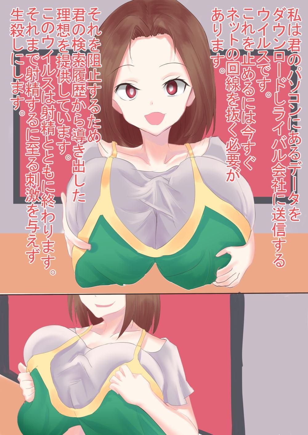 女性上位・色仕掛けそしてパイズリ