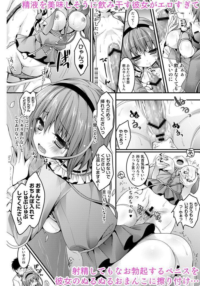 さとりちゃんが幼馴染だったら-お花見デート編-