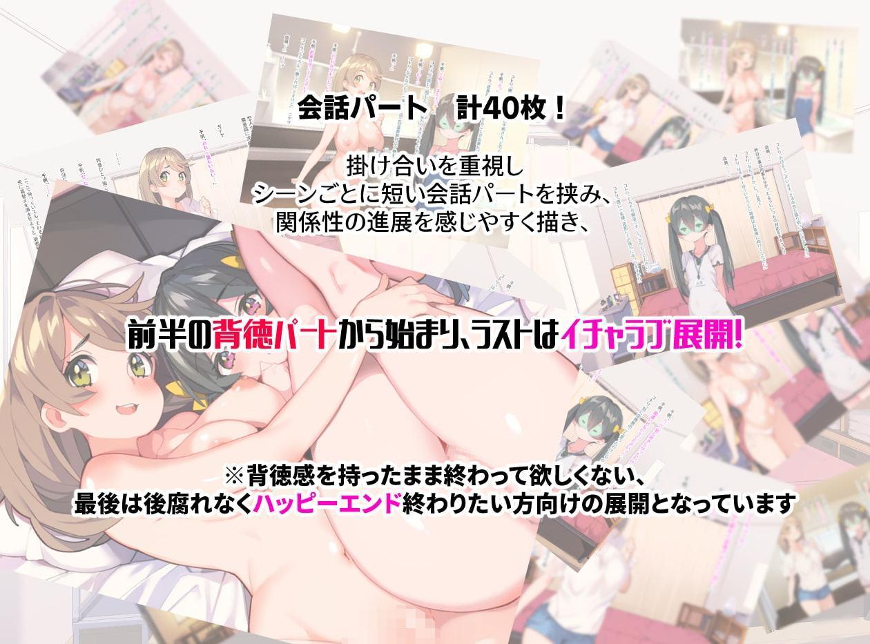 悪徳リンパで背徳感からオールハッピーまで持っていく話