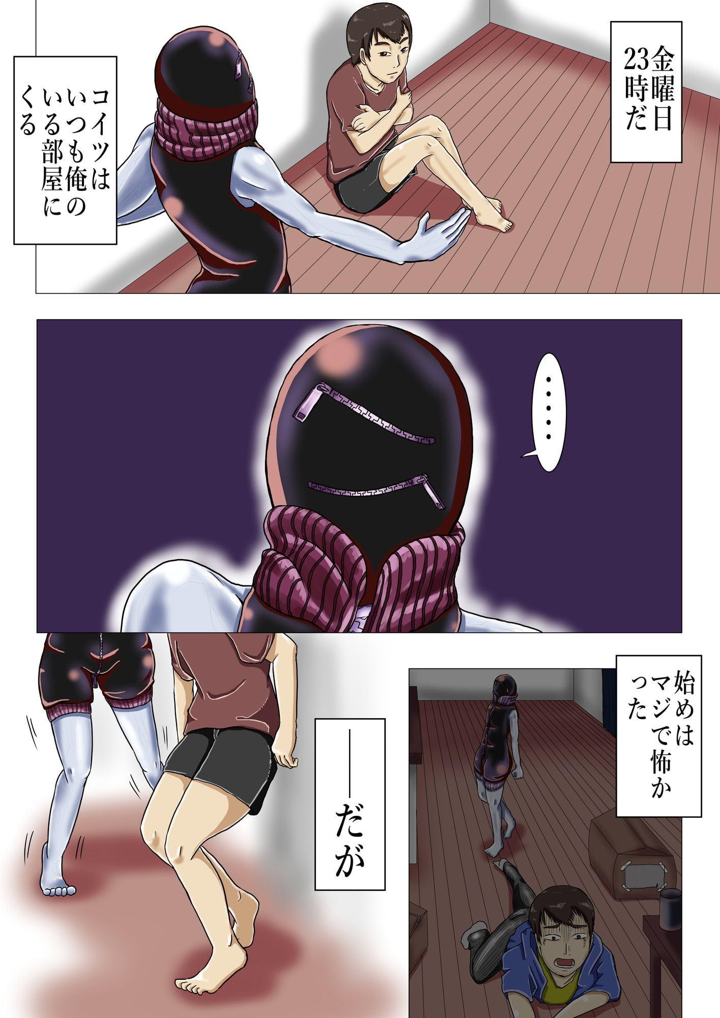 過疎地帯の事故物件に出る黒レザーの女幽霊