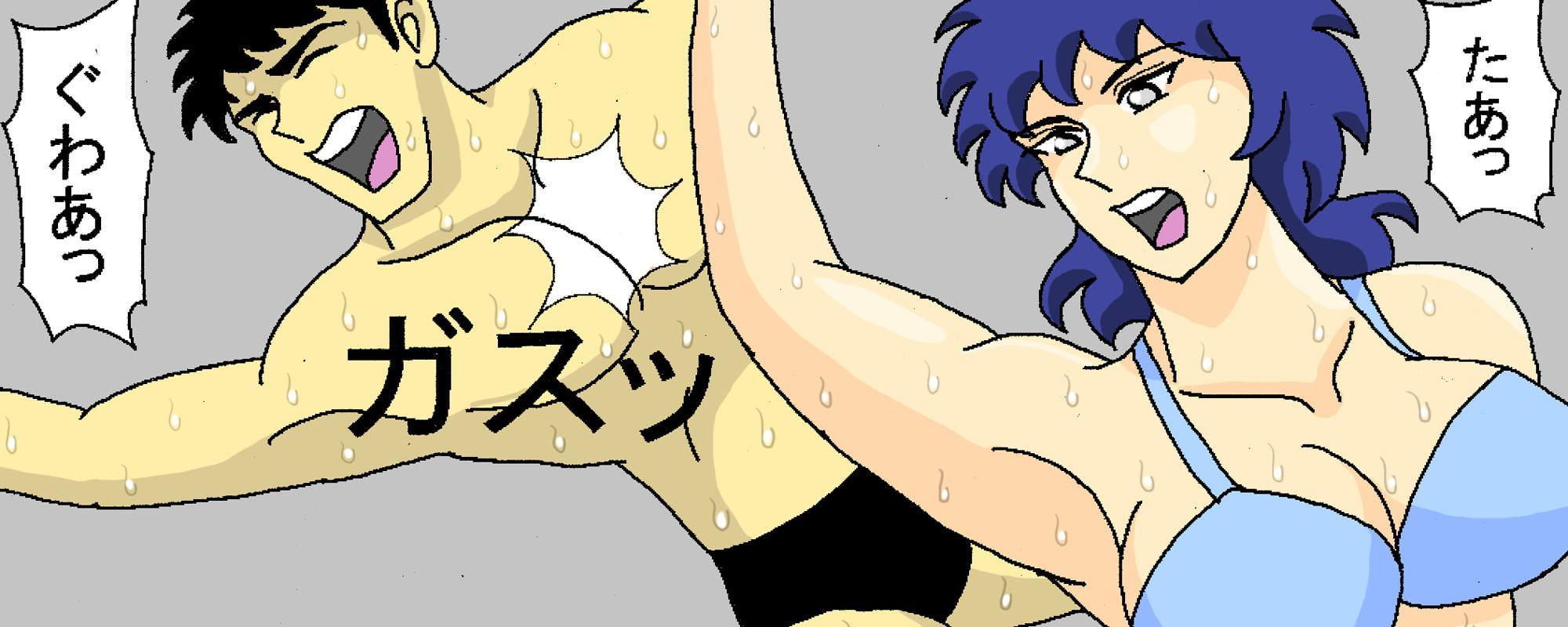 アルティメットレスリング11