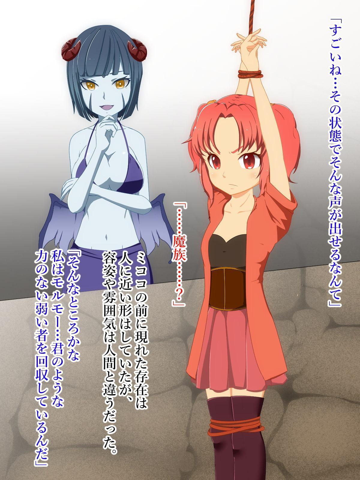 人喰迷宮Umbra -見習い魔導士ミココの場合-