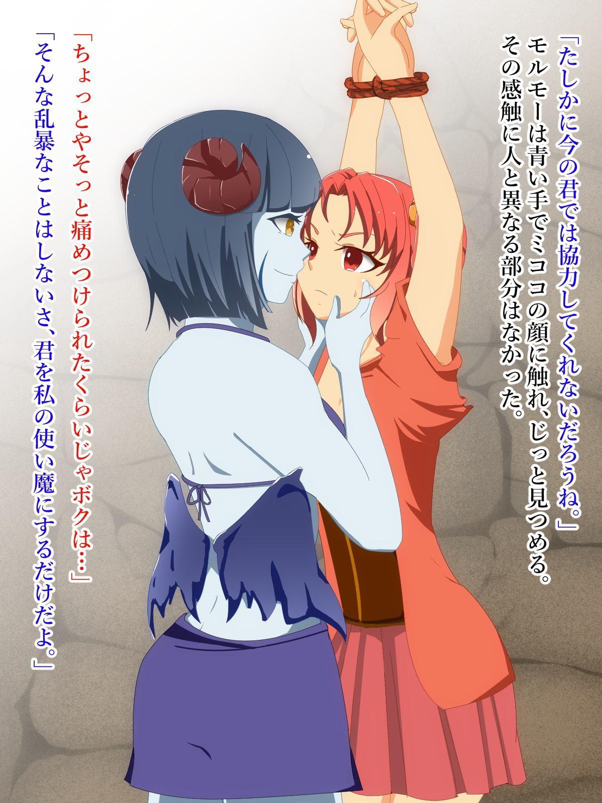 人喰迷宮Umbra -見習い魔導士ミココの場合-