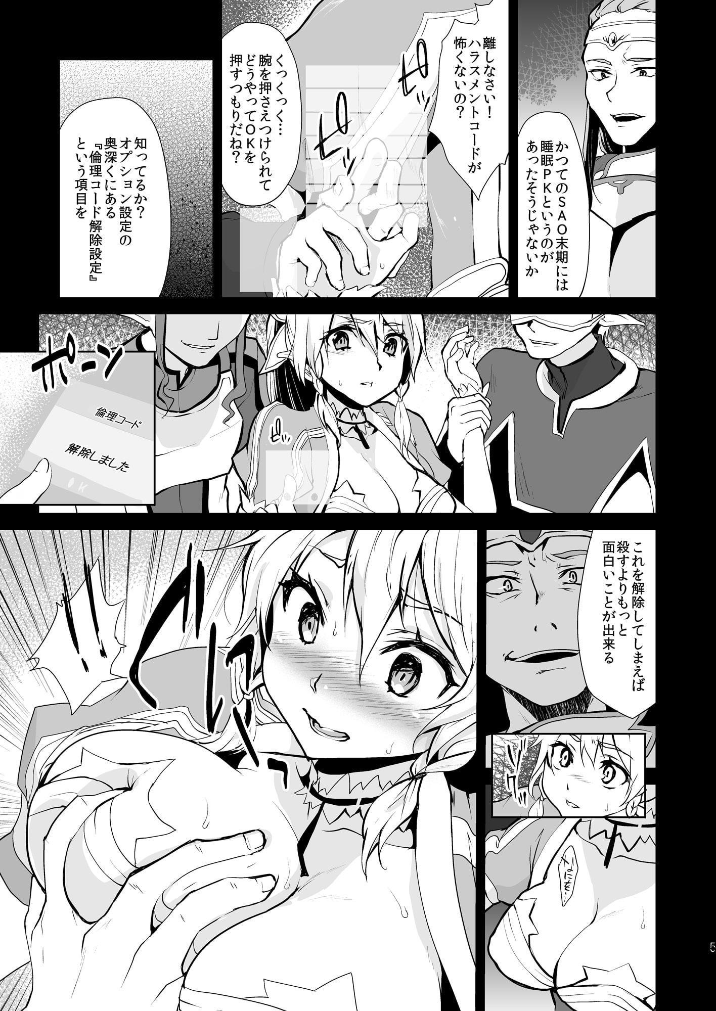 リー◯ァ倫理コード強制解除