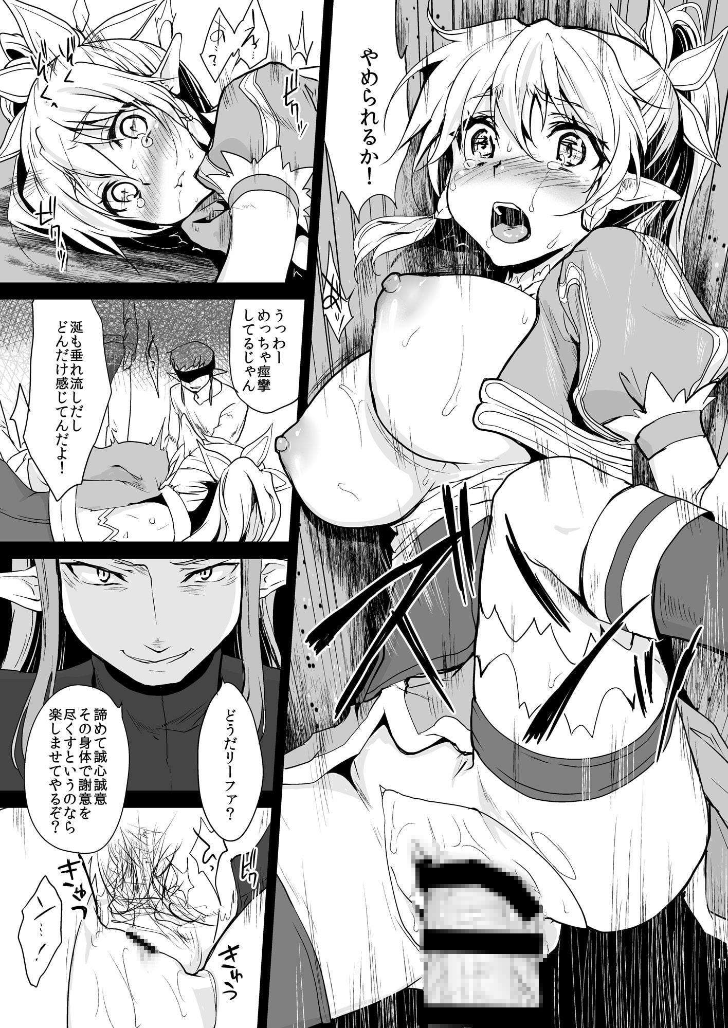 リー◯ァ倫理コード強制解除